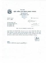 तलव भत्ता सम्बन्धमा