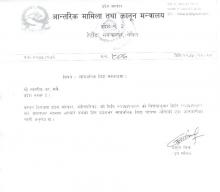 सार्वजनिक विदा सम्बन्धमा ।