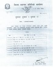 सूचना 