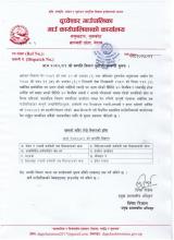 सम्पति विवरण 